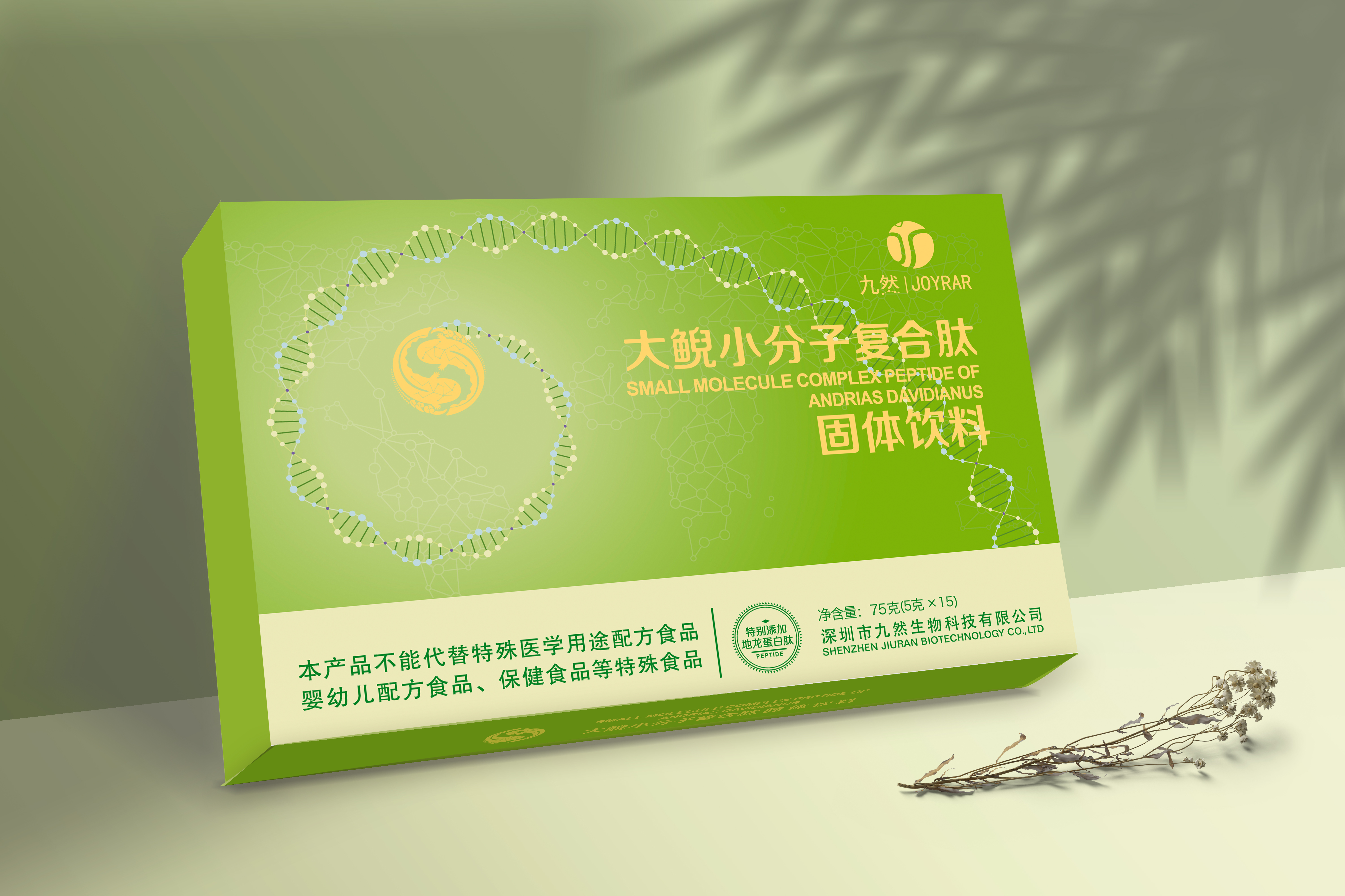 大鯢小分子復合肽